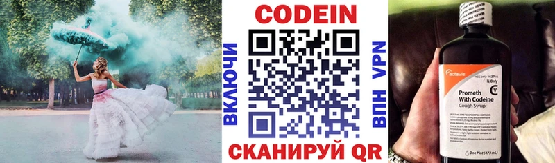 Кодеиновый сироп Lean напиток Lean (лин)  Мглин 