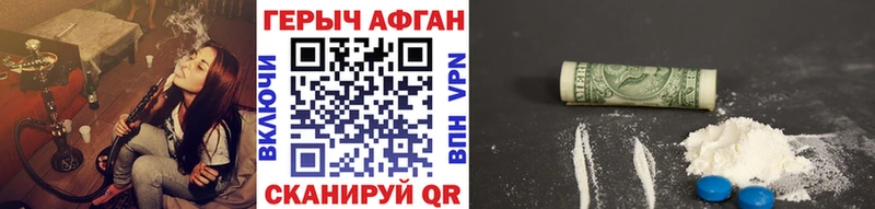 ГЕРОИН Афган  Мглин 