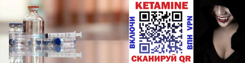 как найти наркотики  Мглин  КЕТАМИН ketamine 