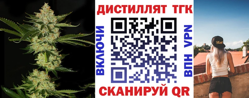 Дистиллят ТГК гашишное масло  закладка  Мглин 